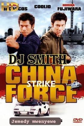 Dj smith china strike force