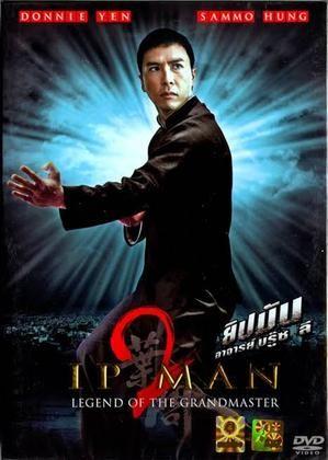 Dj smith ip man 2