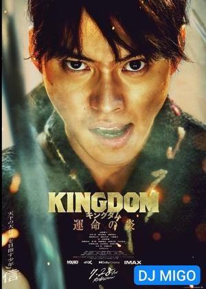 Dj  migo the kingdom