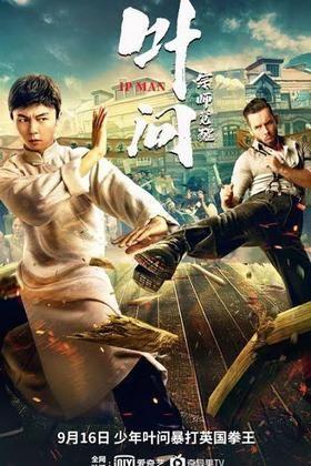 Dj smith ip man awakening master